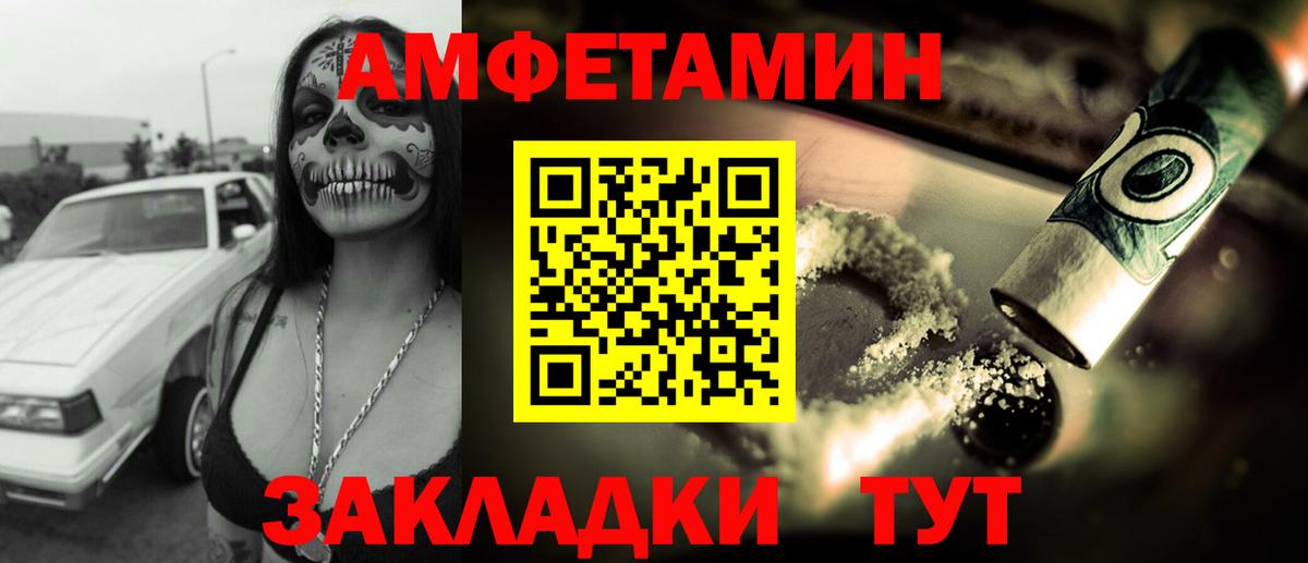 Amphetamine 97% Луховицы