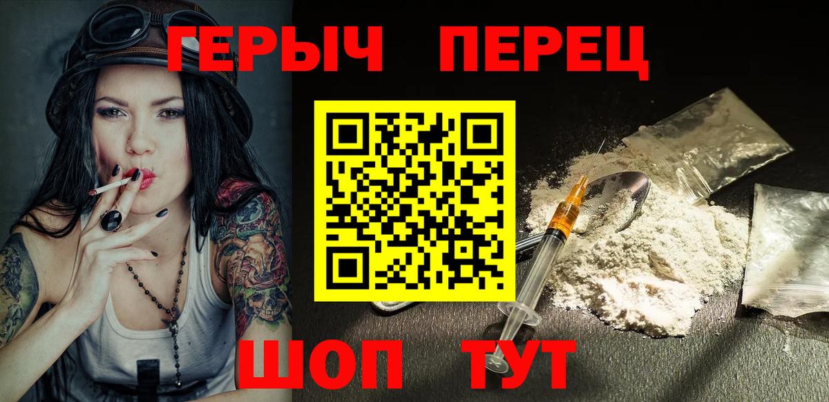 Героин гречка  Вход с VPN  Луховицы 