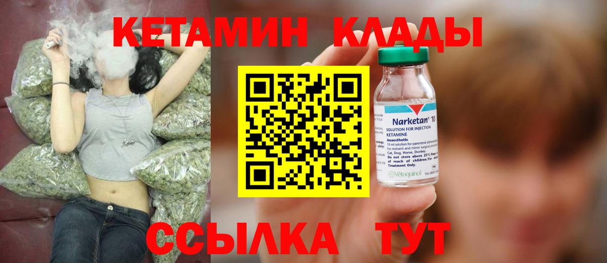 Луховицы  КЕТАМИН VHQ  Вход с VPN 