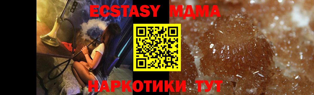 Луховицы  MDMA  Вход с VPN  MDMA VHQ 