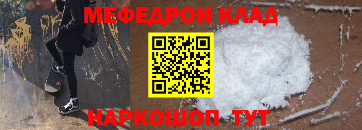 МЕФ Луховицы
