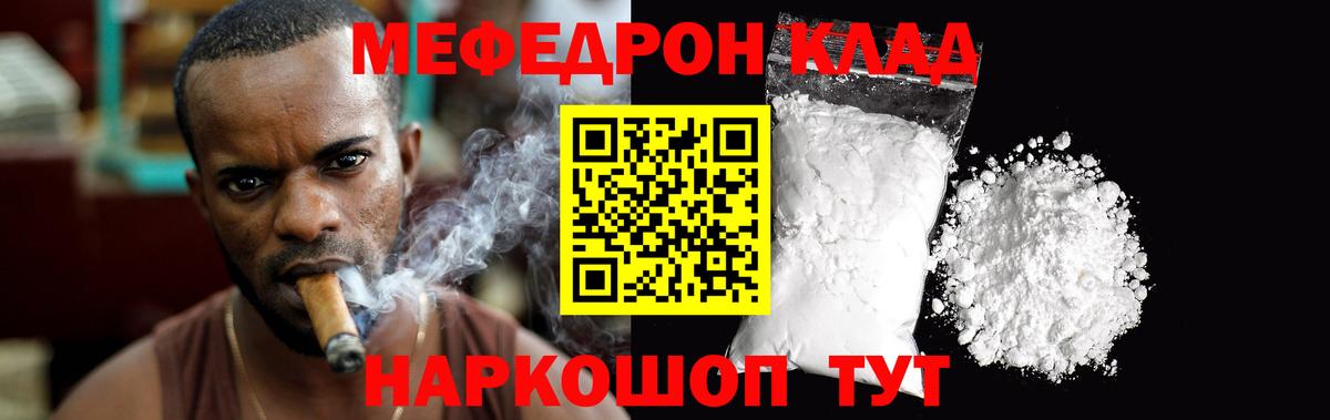 Мефедрон  Мефедрон кристаллы  Луховицы  Вход с VPN  МЕФ кристаллы  Мефедрон 