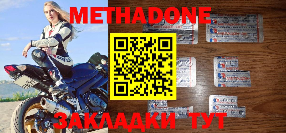 МЕТАДОН methadone  Метадон белоснежный  дарк нет наркотические препараты  Вход с VPN  Луховицы 
