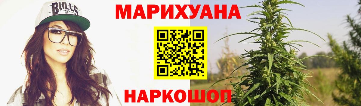 Каннабис Bruce Banner  Бошки Шишки VHQ  Бошки Шишки тримм  Вход с VPN  Луховицы 